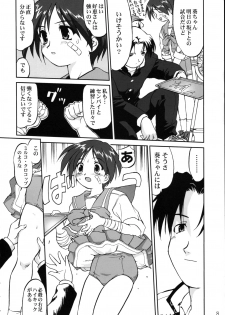 (CR33) [Takotsuboya (TK)] Aoi PRIDE 1 (To Heart) - page 8