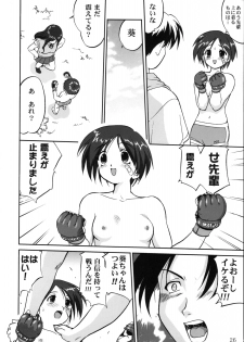 (CR33) [Takotsuboya (TK)] Aoi PRIDE 1 (To Heart) - page 26