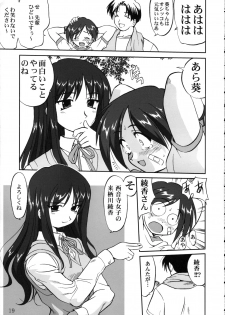 (CR33) [Takotsuboya (TK)] Aoi PRIDE 1 (To Heart) - page 19