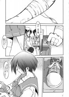 (CR33) [Takotsuboya (TK)] Aoi PRIDE 1 (To Heart) - page 5