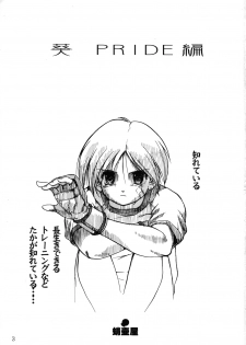 (CR33) [Takotsuboya (TK)] Aoi PRIDE 1 (To Heart) - page 3