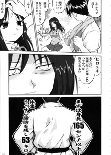 (CR33) [Takotsuboya (TK)] Aoi PRIDE 1 (To Heart) - page 27