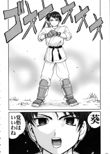 (CR33) [Takotsuboya (TK)] Aoi PRIDE 1 (To Heart) - page 30