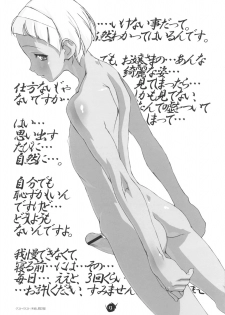 (C71) [COMBAT MON-MON (Hiratsura Masaru)] RC2006 (Turn A Gundam) - page 12
