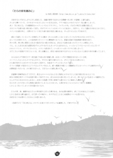 (C71) [COMBAT MON-MON (Hiratsura Masaru)] RC2006 (Turn A Gundam) - page 13