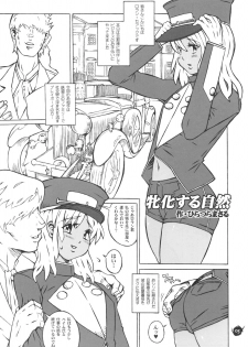 (C71) [COMBAT MON-MON (Hiratsura Masaru)] RC2006 (Turn A Gundam) - page 4