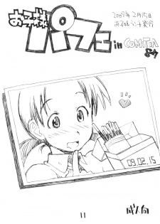 (C77) [Okosama Lunch] Okosama Wantacchi 8 (Original) - page 10