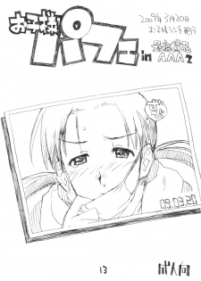 (C77) [Okosama Lunch] Okosama Wantacchi 8 (Original) - page 12