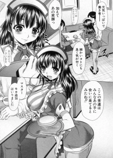 [Naburu (Yuugai Tosho Kikaku)] Rich Milk na Kankei (COMIC Shingeki 2010-05) - page 6