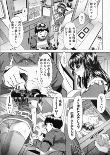 [Naburu (Yuugai Tosho Kikaku)] Rich Milk na Kankei (COMIC Shingeki 2010-05) - page 7
