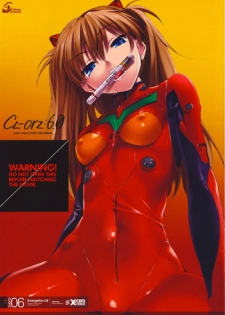 (C76) [Clesta (Cle Masahiro)] CL-orz 6.0 you can (not) advance. (Rebuild of Evangelion) [Decensored]