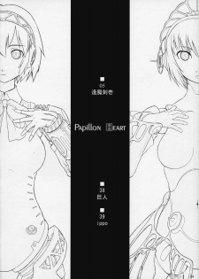 (C72) [Shimoyakedou (Ouma Tokiichi)] Papillon Heart (Persona 3) [English] [CGRascal] - page 3