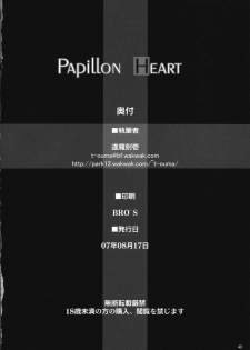 (C72) [Shimoyakedou (Ouma Tokiichi)] Papillon Heart (Persona 3) [English] [CGRascal] - page 39