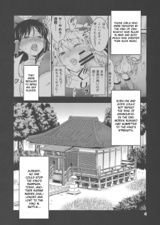 (Reitaisai 7) [Yudokuya (Tomokichi)] Gensou Sato no Ou Sanae Ryoujoku-hen [The King of Gensoukyo Sanae Rape Chapter] (Touhou Project) [English] - page 4