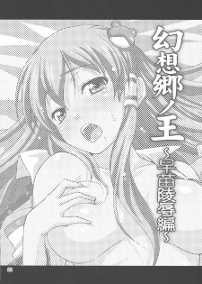 (Reitaisai 7) [Yudokuya (Tomokichi)] Gensou Sato no Ou Sanae Ryoujoku-hen [The King of Gensoukyo Sanae Rape Chapter] (Touhou Project) [English] - page 21