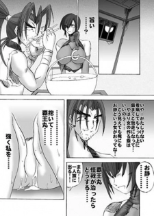 (C53) [TIMES SQUARE (Nyorori)] Shikima Fukumetsu (Samurai Spirits) - page 29