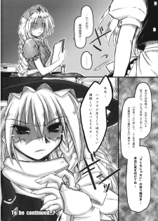 (Reitaisai 7) [Ankoku-Bousougumi (Ainu Mania)] Kowareru Niji - Hiun no Yume, Modori (Touhou Project) - page 29