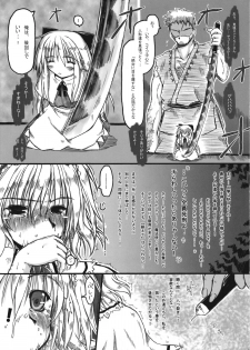 (Reitaisai 7) [Ankoku-Bousougumi (Ainu Mania)] Kowareru Niji - Hiun no Yume, Modori (Touhou Project) - page 15