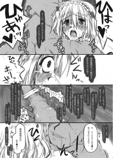 (Reitaisai 7) [Ankoku-Bousougumi (Ainu Mania)] Kowareru Niji - Hiun no Yume, Modori (Touhou Project) - page 23