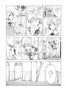 (Shota Scratch 6) [AIHARA-OTOME (Yamada Nyoriko)] Fukouna Shounen no Ehon (Neon Genesis Evangelion) - page 14