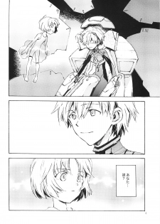 (Shota Scratch 6) [AIHARA-OTOME (Yamada Nyoriko)] Fukouna Shounen no Ehon (Neon Genesis Evangelion) - page 3
