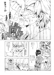 (Shota Scratch 6) [AIHARA-OTOME (Yamada Nyoriko)] Fukouna Shounen no Ehon (Neon Genesis Evangelion) - page 24