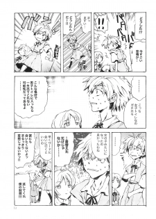 (Shota Scratch 6) [AIHARA-OTOME (Yamada Nyoriko)] Fukouna Shounen no Ehon (Neon Genesis Evangelion) - page 12