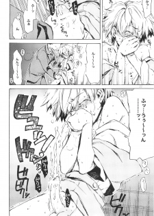 (Shota Scratch 6) [AIHARA-OTOME (Yamada Nyoriko)] Fukouna Shounen no Ehon (Neon Genesis Evangelion) - page 21