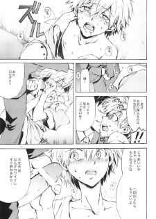 (Shota Scratch 6) [AIHARA-OTOME (Yamada Nyoriko)] Fukouna Shounen no Ehon (Neon Genesis Evangelion) - page 22