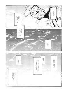 (Shota Scratch 6) [AIHARA-OTOME (Yamada Nyoriko)] Fukouna Shounen no Ehon (Neon Genesis Evangelion) - page 2