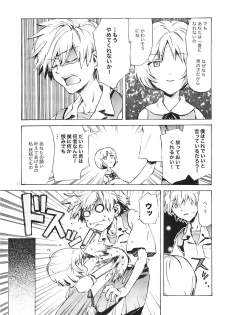 (Shota Scratch 6) [AIHARA-OTOME (Yamada Nyoriko)] Fukouna Shounen no Ehon (Neon Genesis Evangelion) - page 10