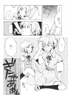 (Shota Scratch 6) [AIHARA-OTOME (Yamada Nyoriko)] Fukouna Shounen no Ehon (Neon Genesis Evangelion) - page 11