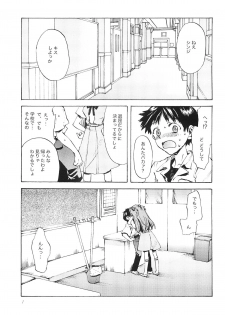 (Shota Scratch 6) [AIHARA-OTOME (Yamada Nyoriko)] Fukouna Shounen no Ehon (Neon Genesis Evangelion) - page 6