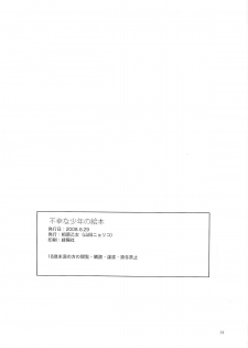 (Shota Scratch 6) [AIHARA-OTOME (Yamada Nyoriko)] Fukouna Shounen no Ehon (Neon Genesis Evangelion) - page 33