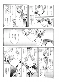 (Shota Scratch 6) [AIHARA-OTOME (Yamada Nyoriko)] Fukouna Shounen no Ehon (Neon Genesis Evangelion) - page 9