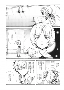 (Shota Scratch 6) [AIHARA-OTOME (Yamada Nyoriko)] Fukouna Shounen no Ehon (Neon Genesis Evangelion) - page 8