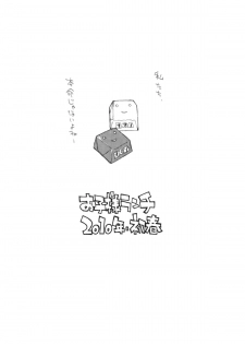 [okosama lunch] okosama One touch selection  vol.2 - page 22