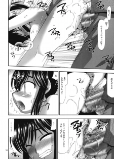 (CSP5) [Nagasaki-Inter (Sou Akiko)] Spot - Level. 4 (Love Plus) - page 13