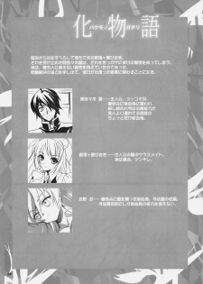 (C77) [Hanzai Tengoku (Hasei Agana)] Influence Machina 3+a (Mahou Shoujo Lyrical Nanoha, Bakemonogatari) - page 37