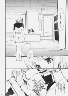 (C77) [Hanzai Tengoku (Hasei Agana)] Influence Machina 3+a (Mahou Shoujo Lyrical Nanoha, Bakemonogatari) - page 7