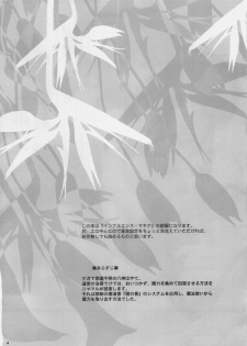 (C77) [Hanzai Tengoku (Hasei Agana)] Influence Machina 3+a (Mahou Shoujo Lyrical Nanoha, Bakemonogatari) - page 3
