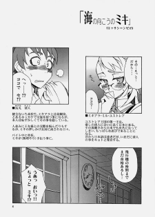 [WiNDY WiNG (Kusanagi Tonbo)] Glasses Black ++ - page 3