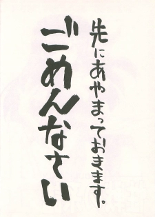 (C54) [Dark Water (Mikuni Saho, Tatsuse Yumino)] Seisen no keifu 4 (Fire Emblem: Seisen no Keifu) - page 4