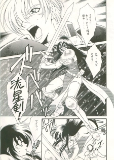 (C54) [Dark Water (Mikuni Saho, Tatsuse Yumino)] Seisen no keifu 4 (Fire Emblem: Seisen no Keifu) - page 39