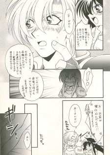 (C54) [Dark Water (Mikuni Saho, Tatsuse Yumino)] Seisen no keifu 4 (Fire Emblem: Seisen no Keifu) - page 41