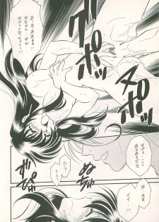 (C54) [Dark Water (Mikuni Saho, Tatsuse Yumino)] Seisen no keifu 4 (Fire Emblem: Seisen no Keifu) - page 44