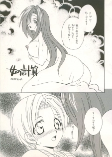 (C54) [Dark Water (Mikuni Saho, Tatsuse Yumino)] Seisen no keifu 4 (Fire Emblem: Seisen no Keifu) - page 21