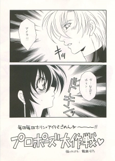 (C54) [Dark Water (Mikuni Saho, Tatsuse Yumino)] Seisen no keifu 4 (Fire Emblem: Seisen no Keifu) - page 5