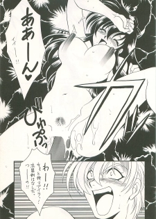 (C54) [Dark Water (Mikuni Saho, Tatsuse Yumino)] Seisen no keifu 4 (Fire Emblem: Seisen no Keifu) - page 47
