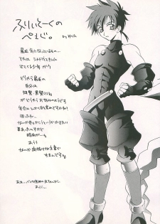 (C54) [Dark Water (Mikuni Saho, Tatsuse Yumino)] Seisen no keifu 4 (Fire Emblem: Seisen no Keifu) - page 19